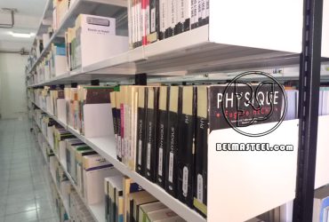 Rayonnage Bibliothèque Accès Libre